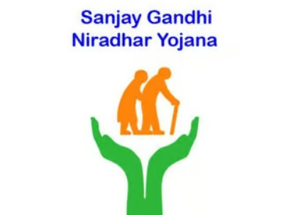 संजय गांधी निराधार योजना | Sanjay Gandhi Yojana : संपूर्ण माहिती